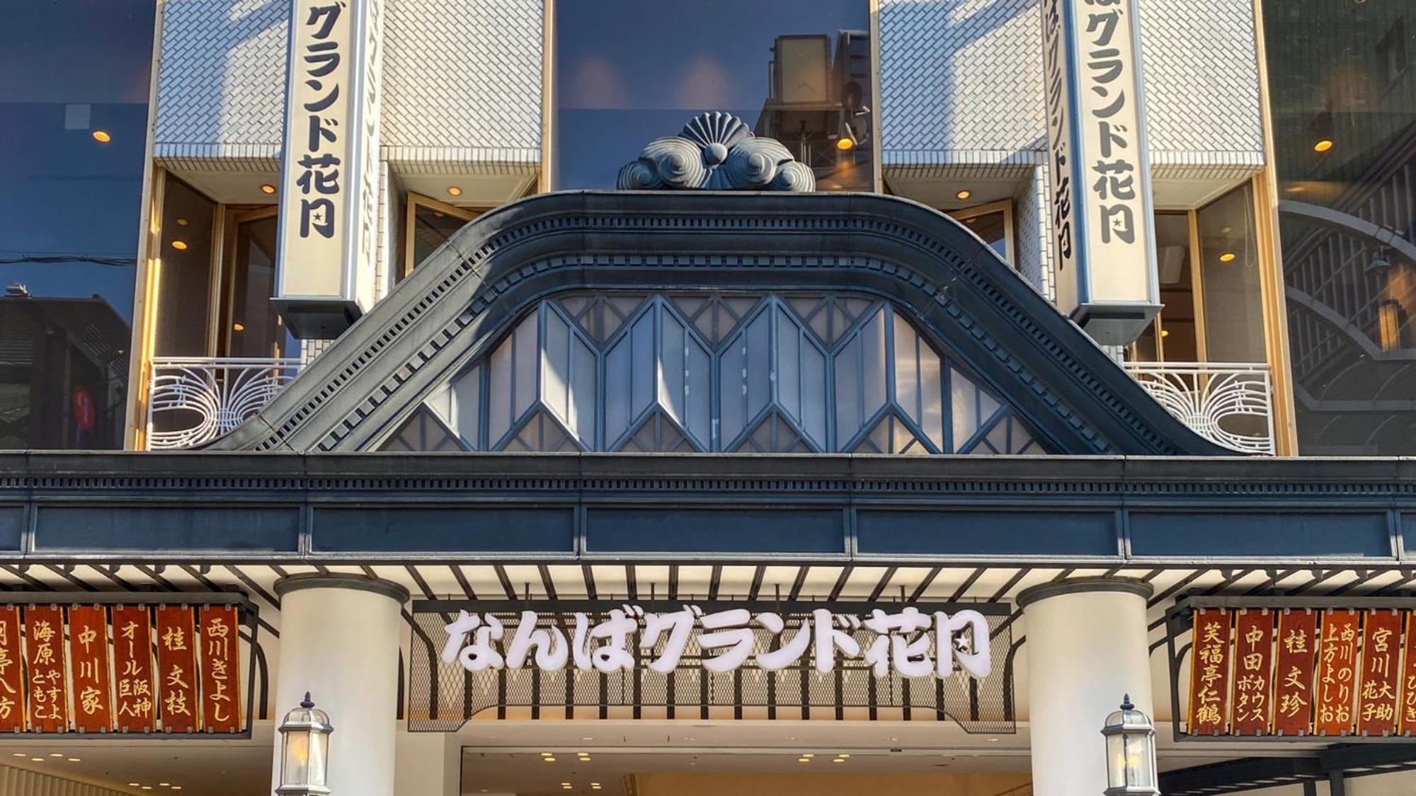 Toyoko Inn Osaka Namba Eksteriør billede