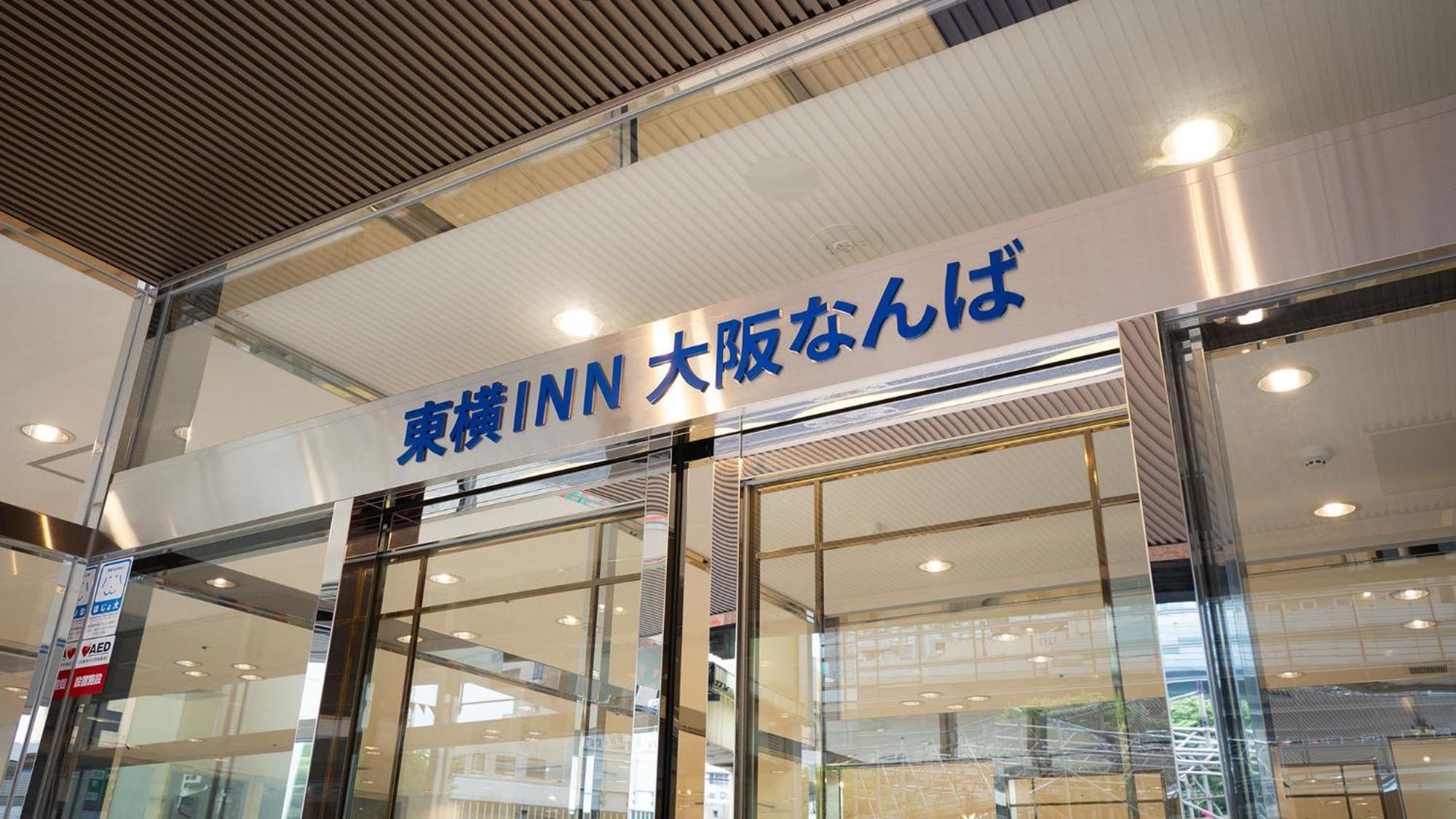 Toyoko Inn Osaka Namba Eksteriør billede